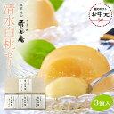 【お中元用】備前岡山 御菓子処 清風庵 清…