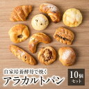 多種類のパンを楽しめる!パン好きにオスス…