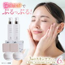 【2026年9月30日受付終了】スキンケア 美…