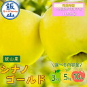 2026年＼ シナノゴールド／ 選べる 3kg / …