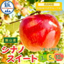 2026年\ シナノスイート / 選べる 3kg /…