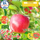 2026年\ 訳あり シナノスイート / 選べ…
