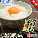 令和7年産 無洗米のみ 米 10kg食味値ラン…